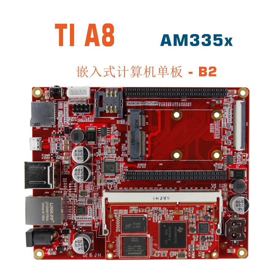 工业计算板 Industrial Protocol Converter TI AM3352BZCZD80