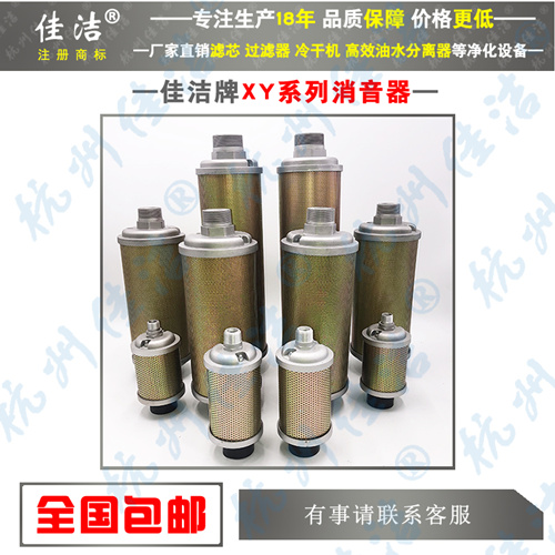 生产各种规格消音器 XY-20 XY-30 XY-60 XY-80