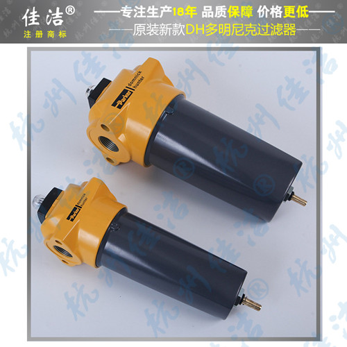 新款派克多明尼克汉德OIL-X压缩空气过滤器AOP010CBFX AAP010CBFX ACSP010CBMX