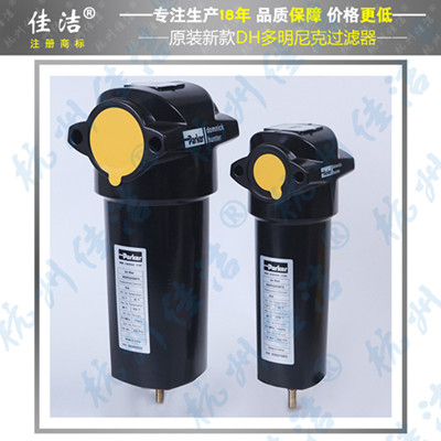 ​新款派克parker多明尼克汉德OIL-X压缩空气过滤器AOP020CBFX AAP020CBFX ACSP020CBMX