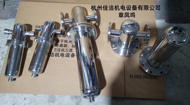 氮气氢气压缩空气过滤器 不锈钢卫生级压缩空气过滤器