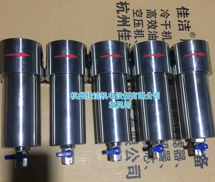 空压机过滤器 除菌过滤滤芯过滤除菌 不锈钢除尘除水除油除菌过滤器