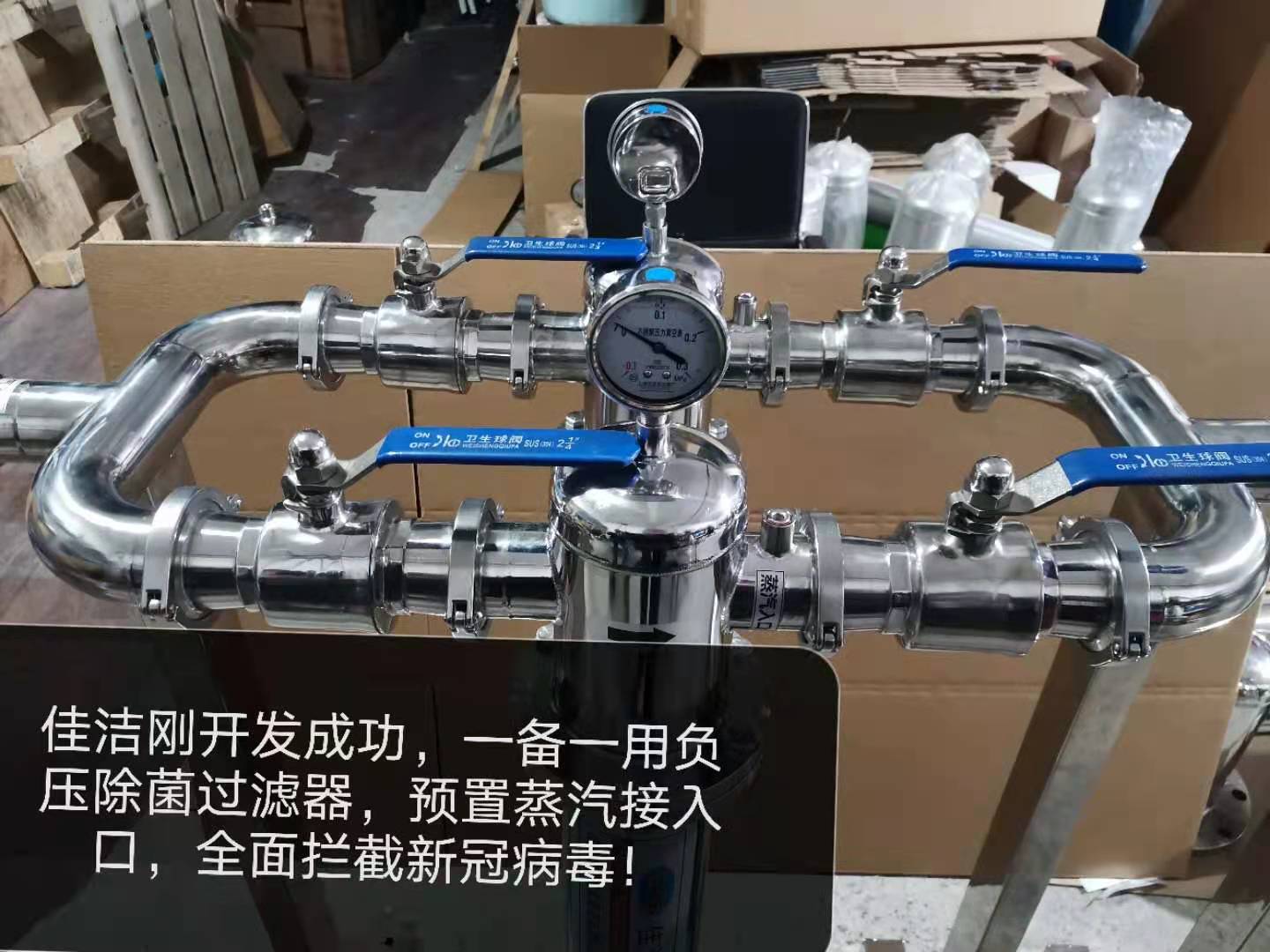 传染病科负压排气消毒过滤器 传染病科负压排气消毒装置