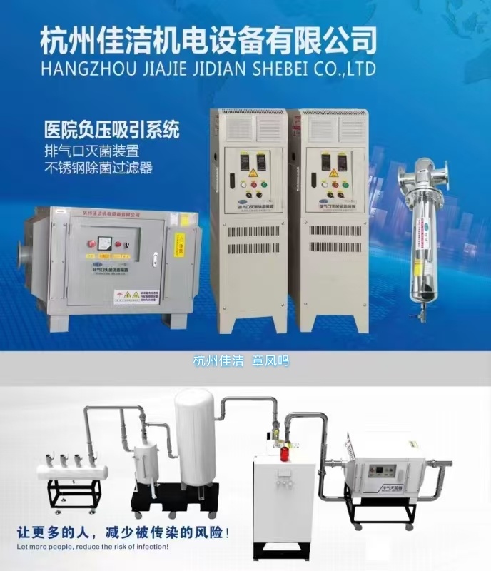 医疗真空负压机组 医院中心吸引站 除菌过滤器