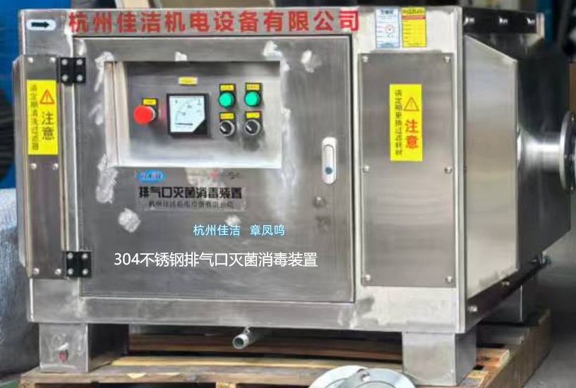 真空泵废气除菌器 真空泵废气除菌装置 真空泵废气过滤装置