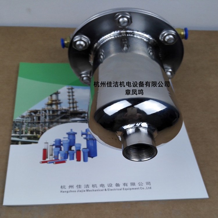 不锈钢316L材质 压缩空气终端过滤器 非标定制 快装或法兰式结构