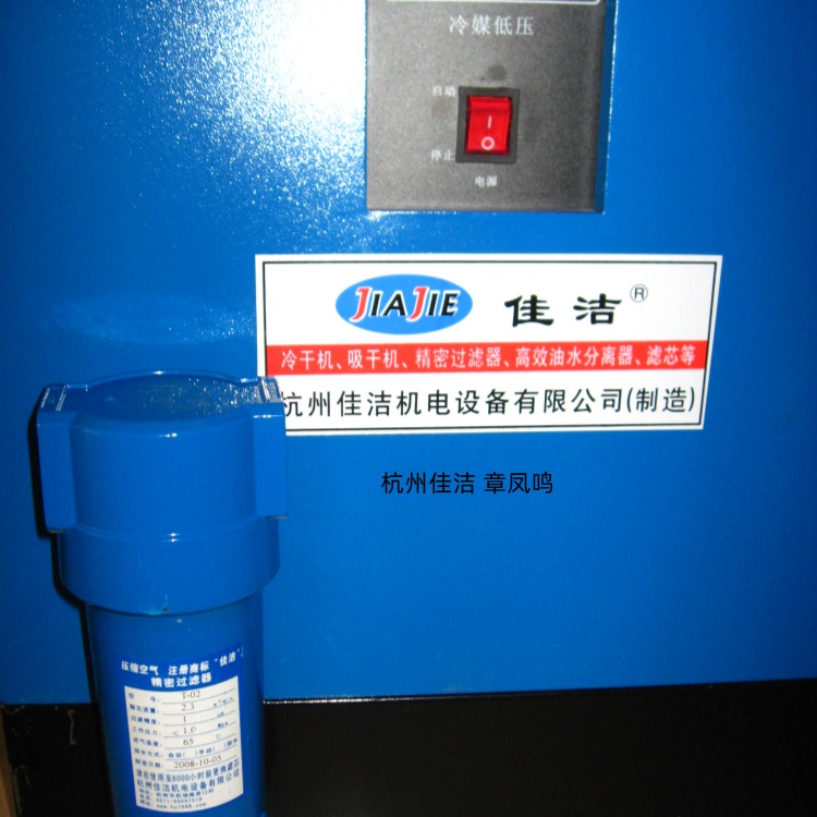 冷干机配件 冷干机生产厂家 冷干机供应商 空压机干燥机