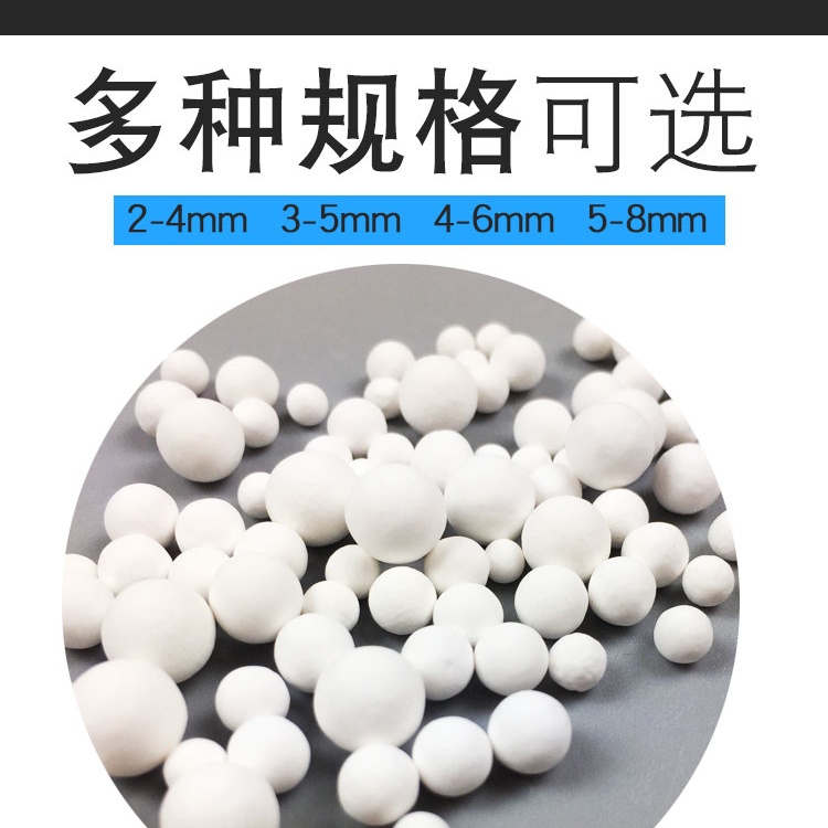 AB罐吸附干燥塔用活性氧化铝球干燥剂3-5mm直销