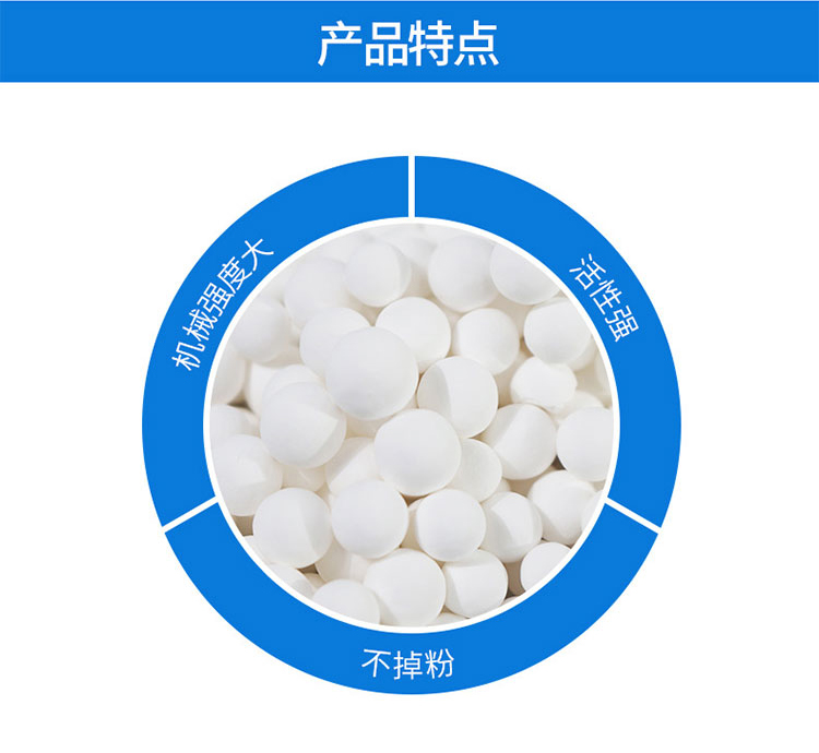 活性氧化铝球干燥剂 吸干机吸附剂 高强度专用优质球3-5mm