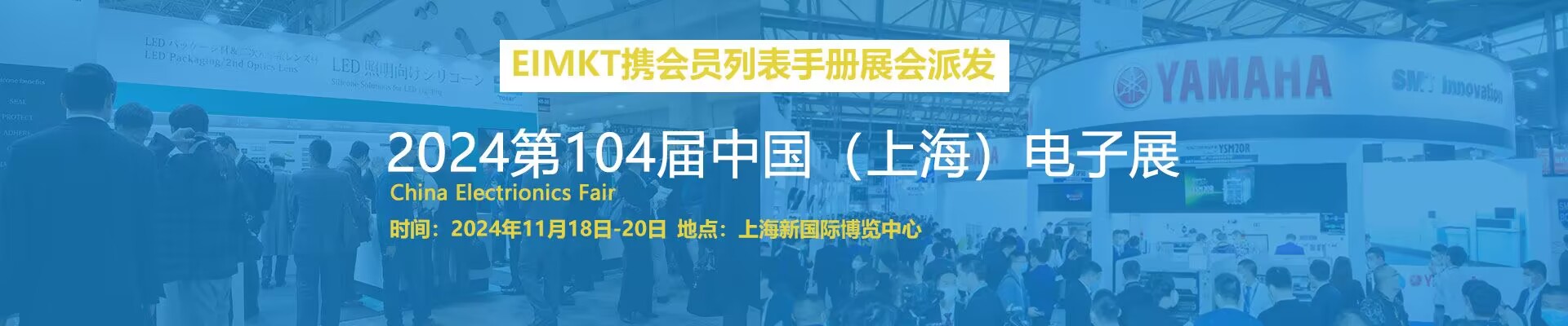 香港秋季电子展